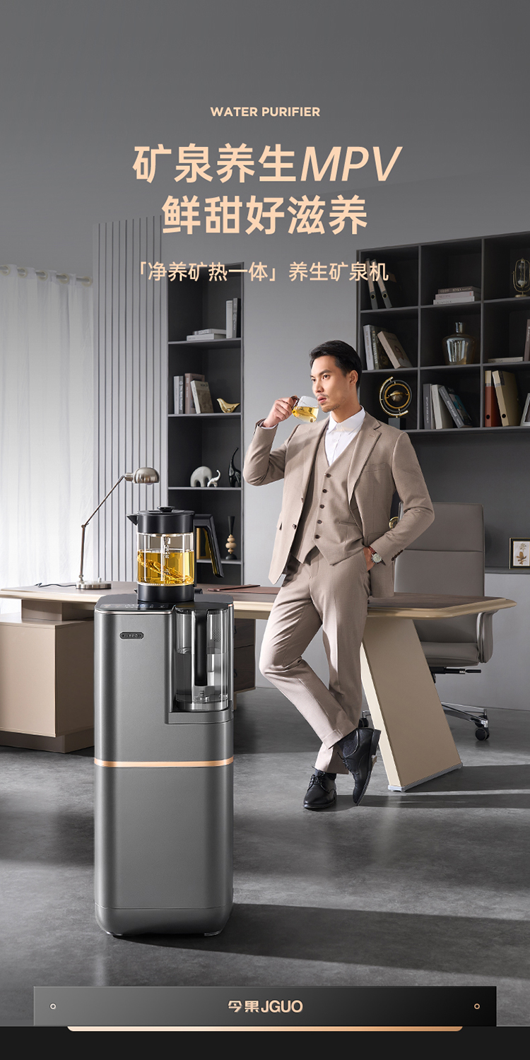 今果矿泉机详情页_01.jpg