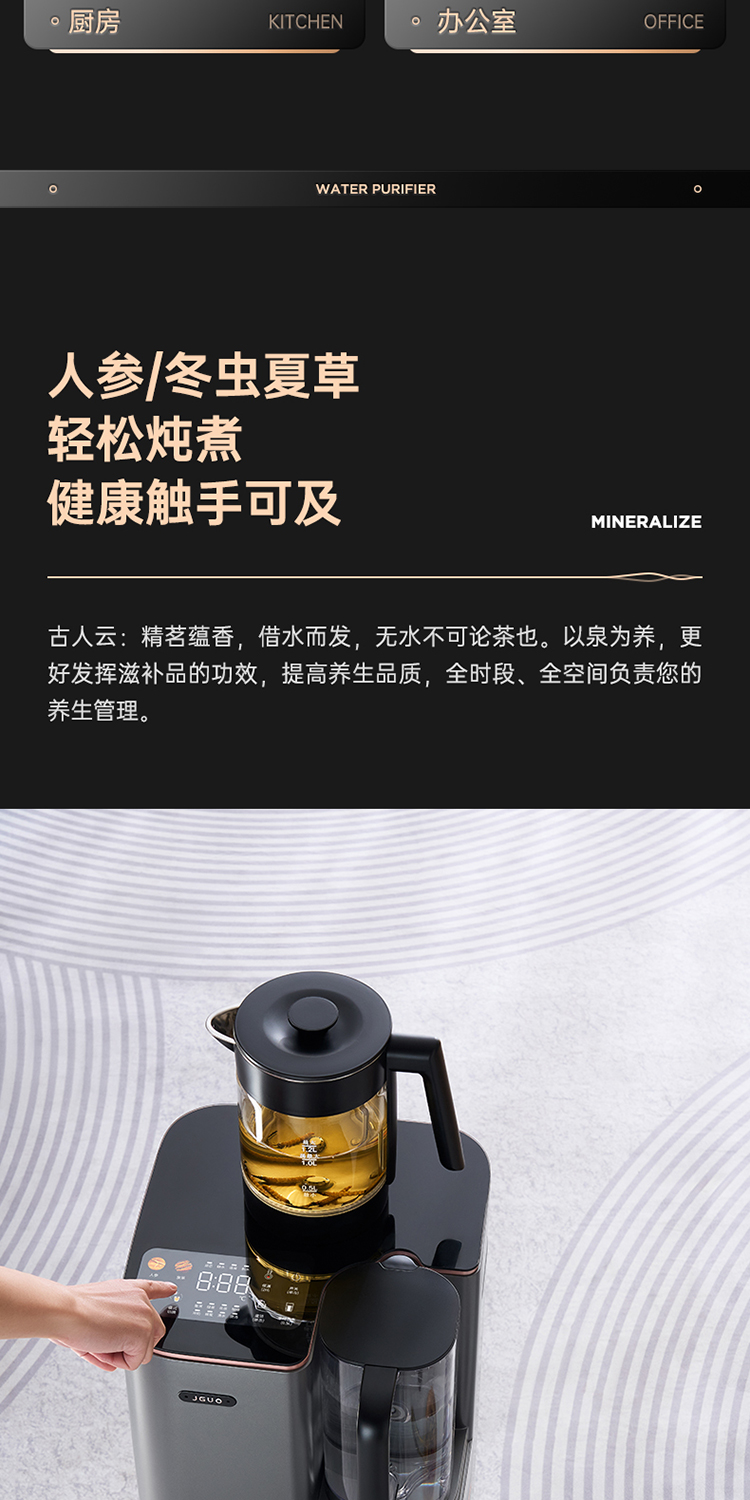 今果矿泉机详情页_05.jpg