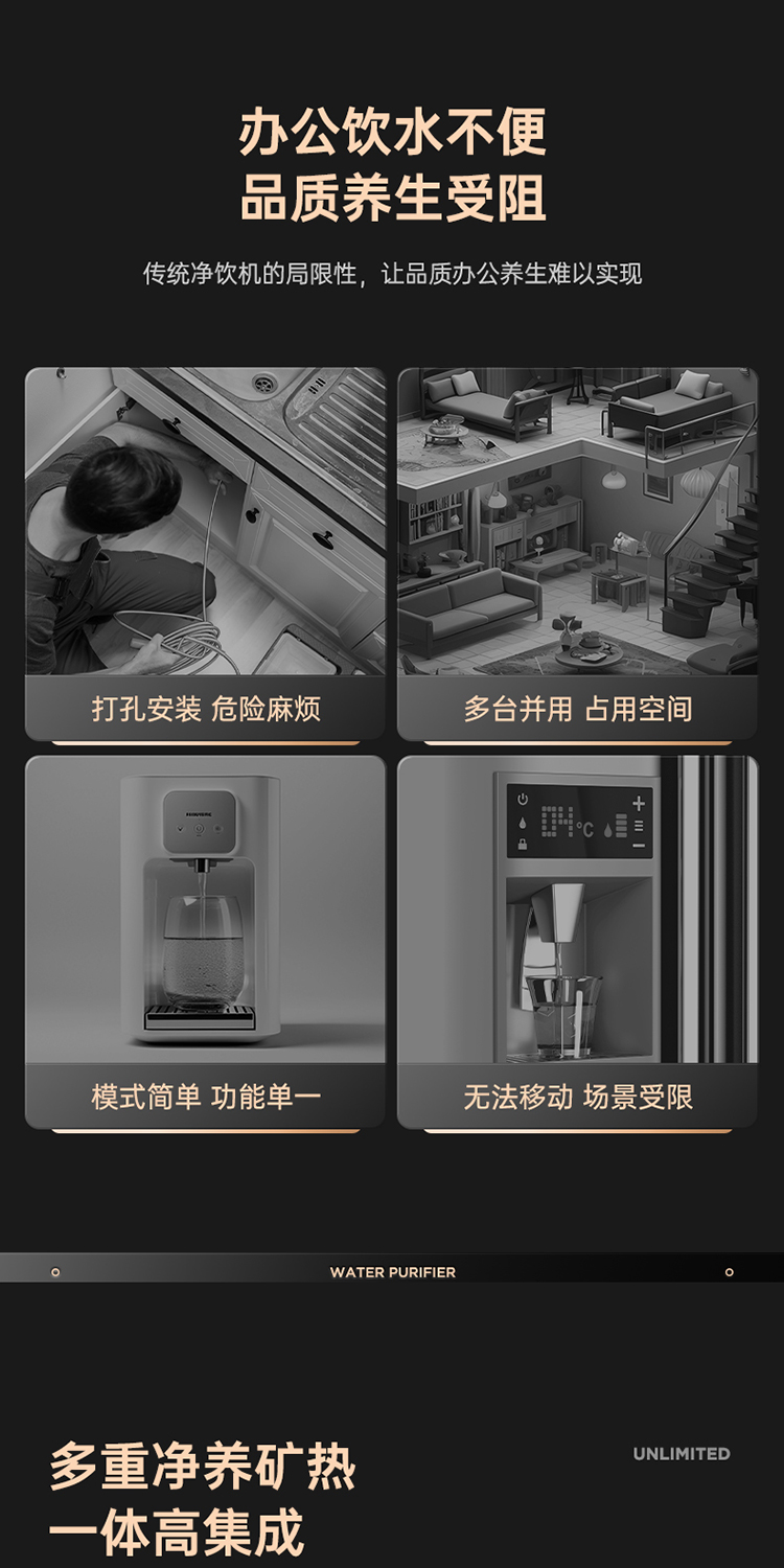 今果矿泉机详情页_02.jpg