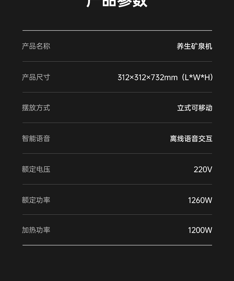 今果矿泉机详情页_09.jpg