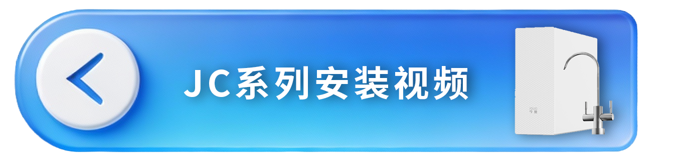 JC安装视频.png