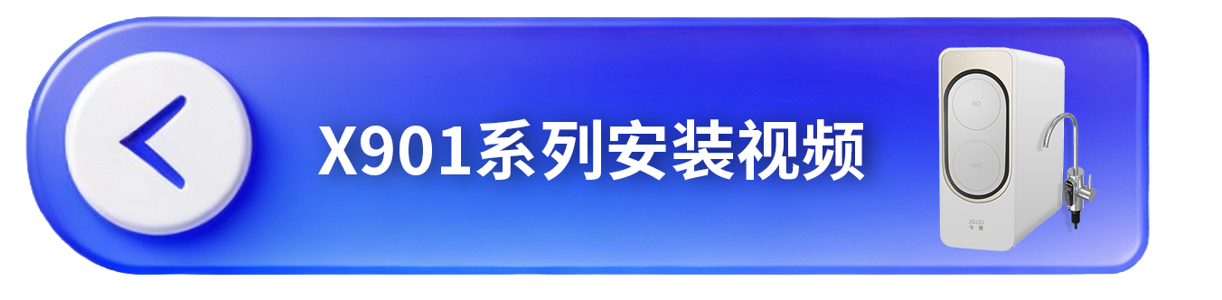 901安装视频.png